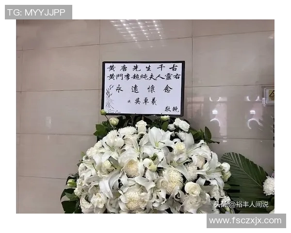 足球明星灵堂高清照片曝光引发球迷哀悼与追忆的情感共鸣 足球明星灵堂高清照片曝光引发球迷哀悼与追忆的情感共鸣